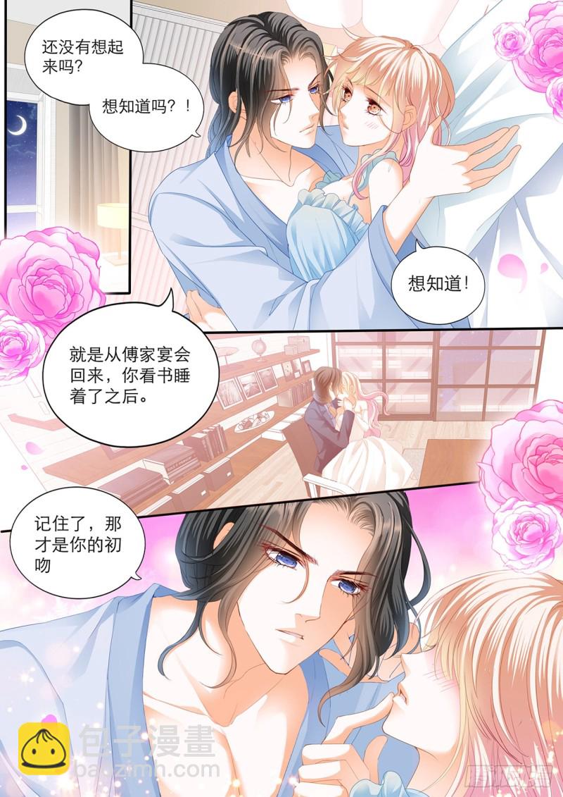 初吻5
