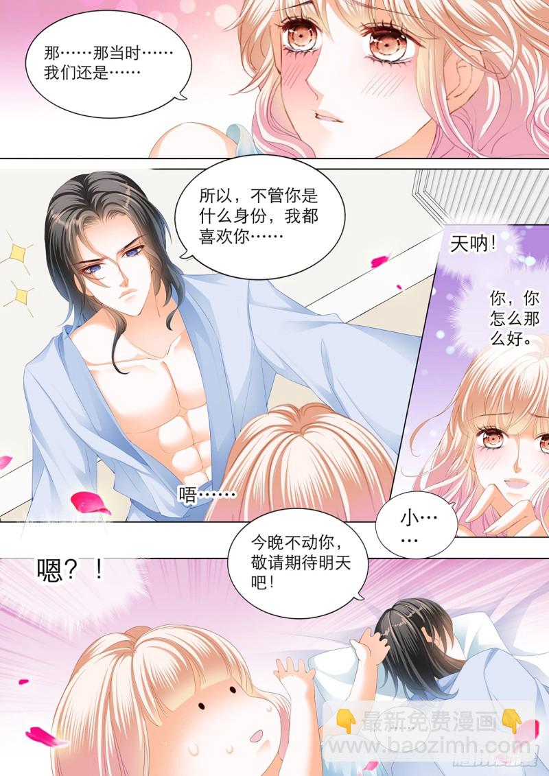 初吻6