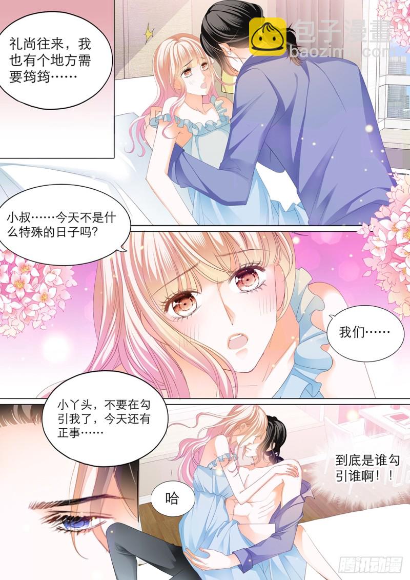 初吻9