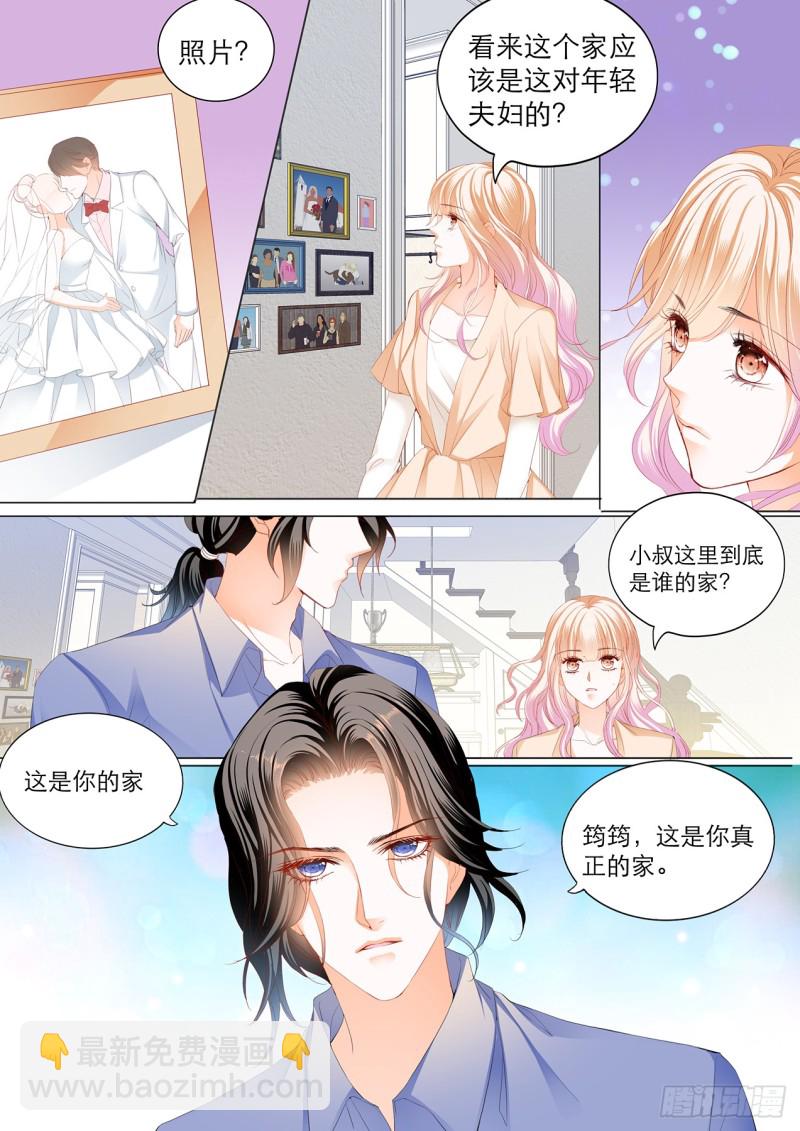 筠筠的身世4