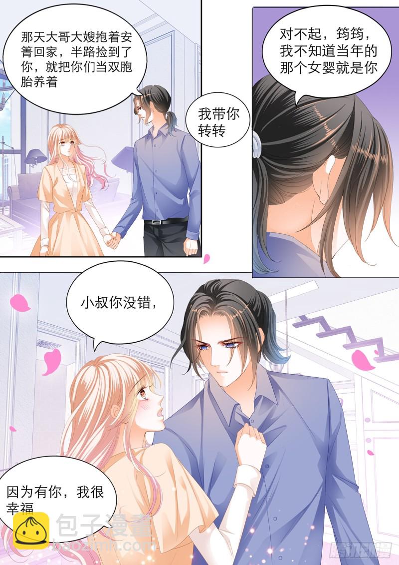 筠筠的身世8