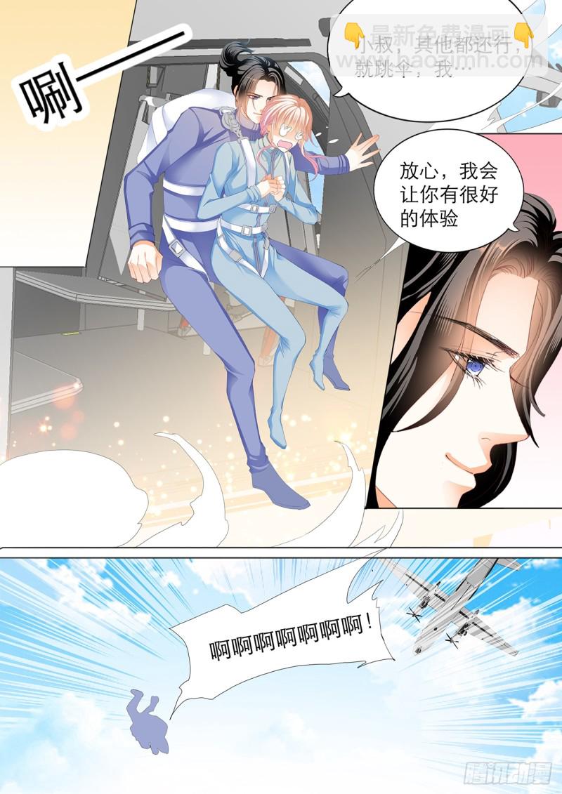 跳伞也激情2