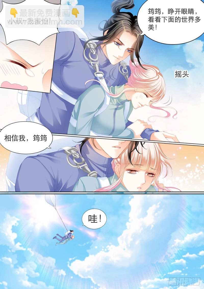 跳伞也激情3