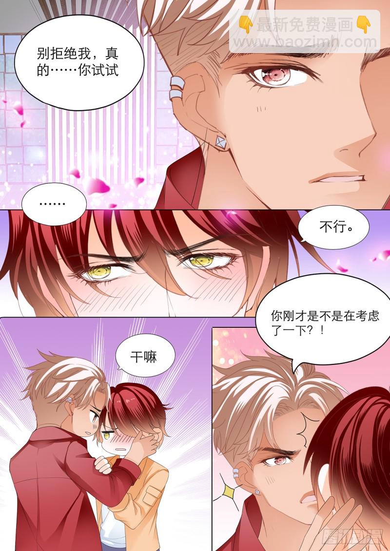 你只能属于我10