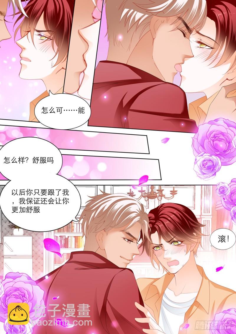 你只能属于我11