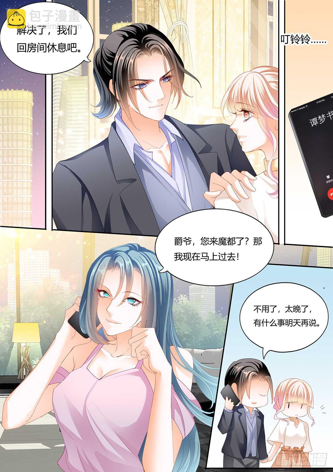 接下来换你11