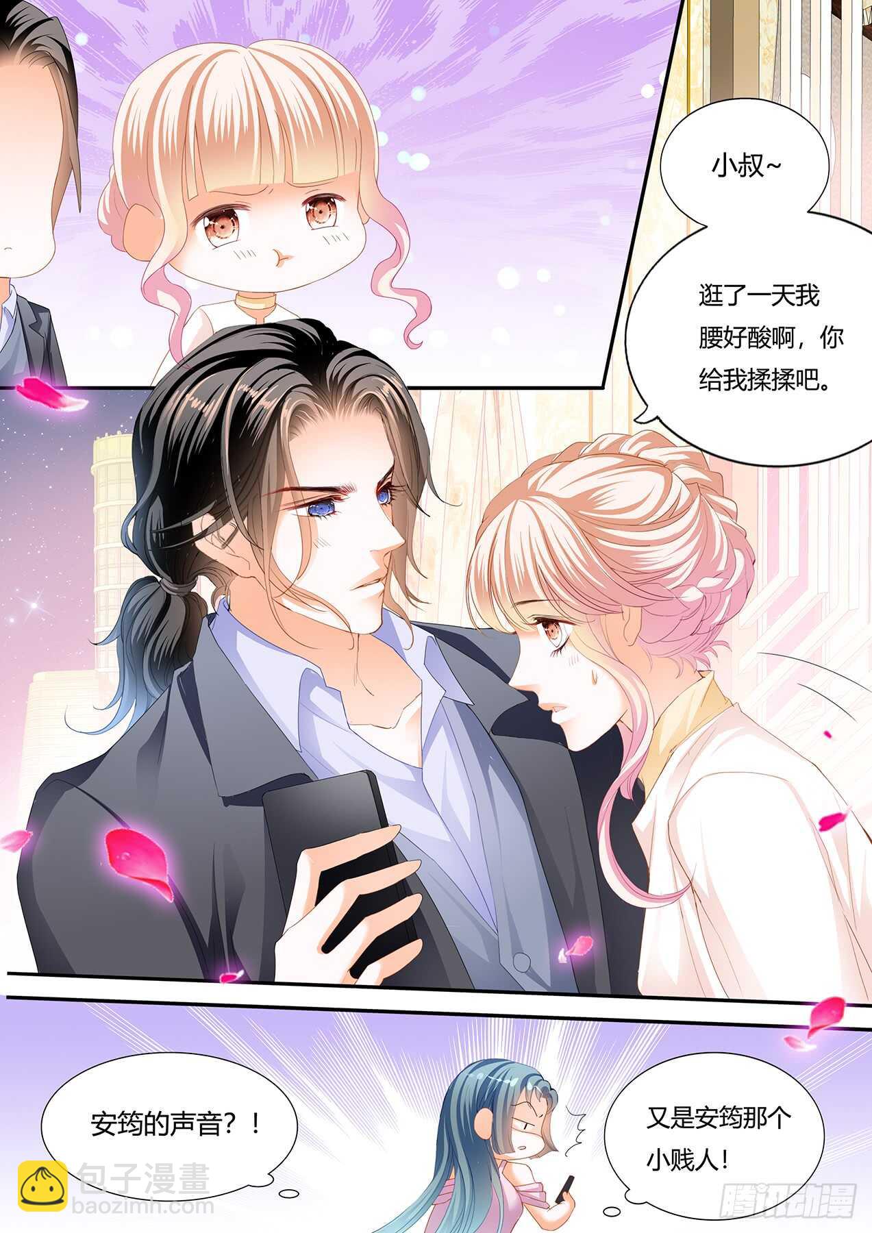 接下来换你12