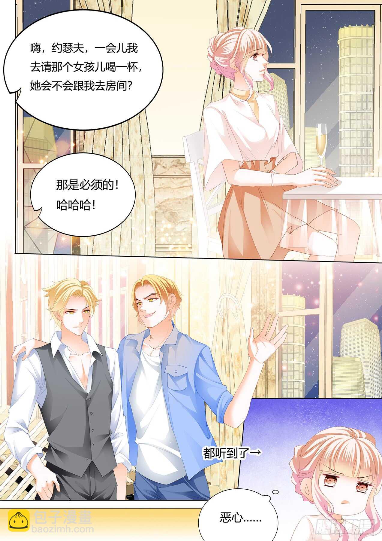 接下来换你2