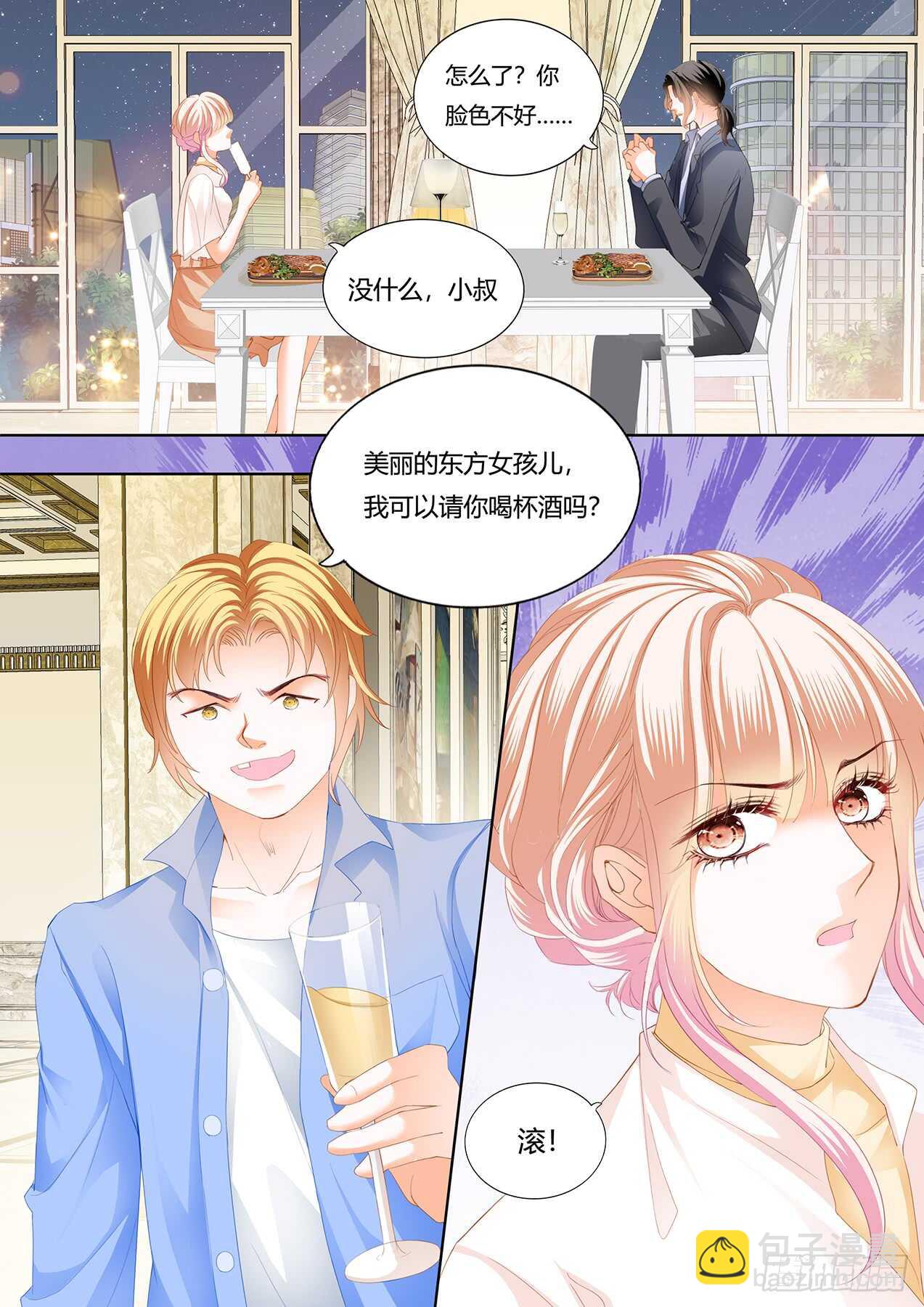 接下来换你3