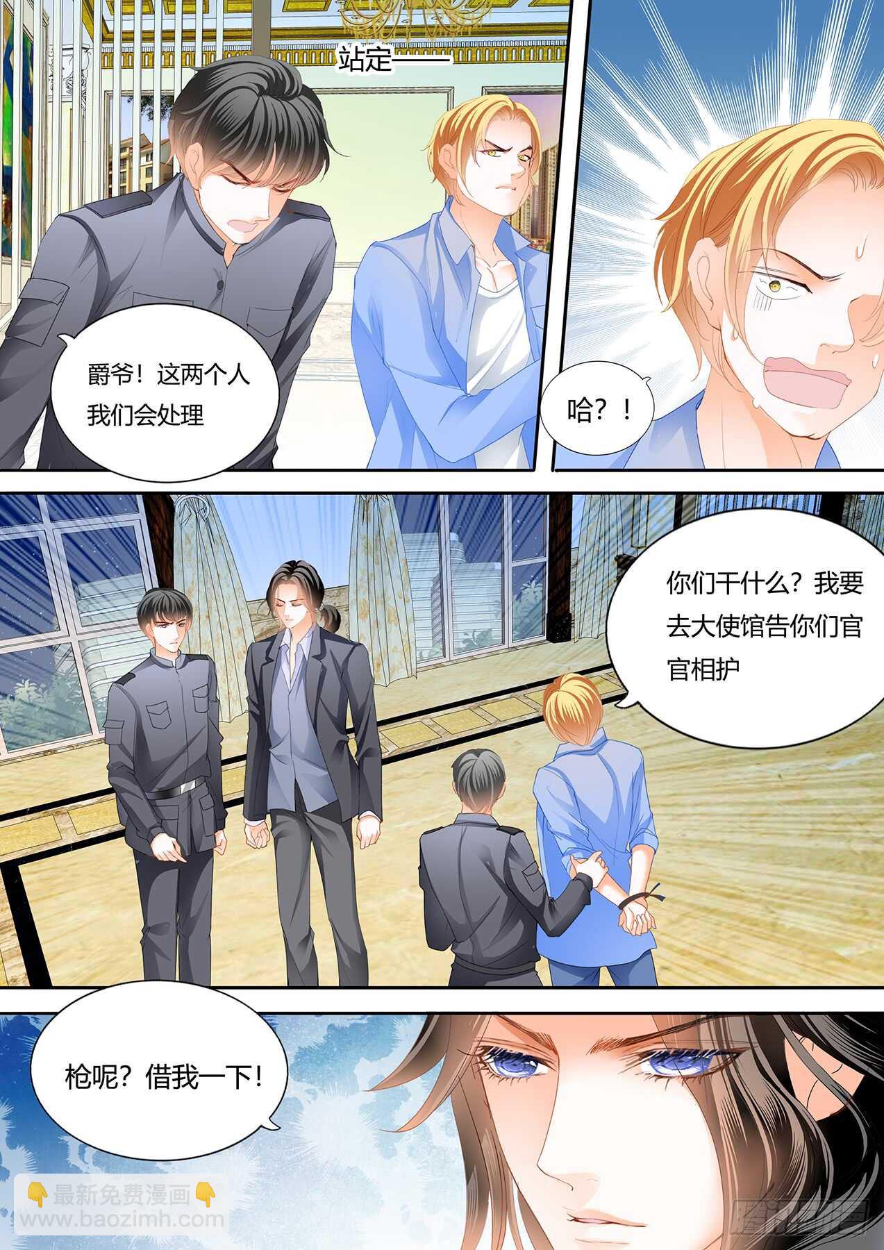 接下来换你8