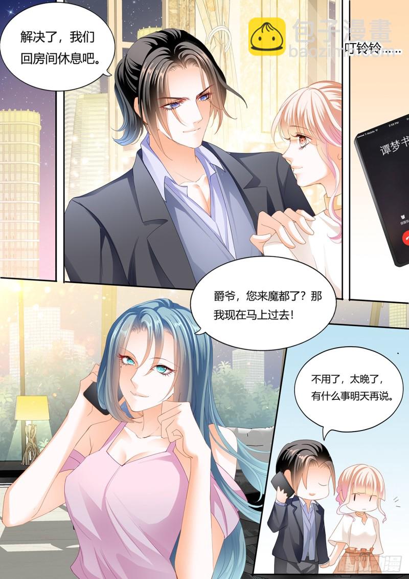 冒犯我者死11