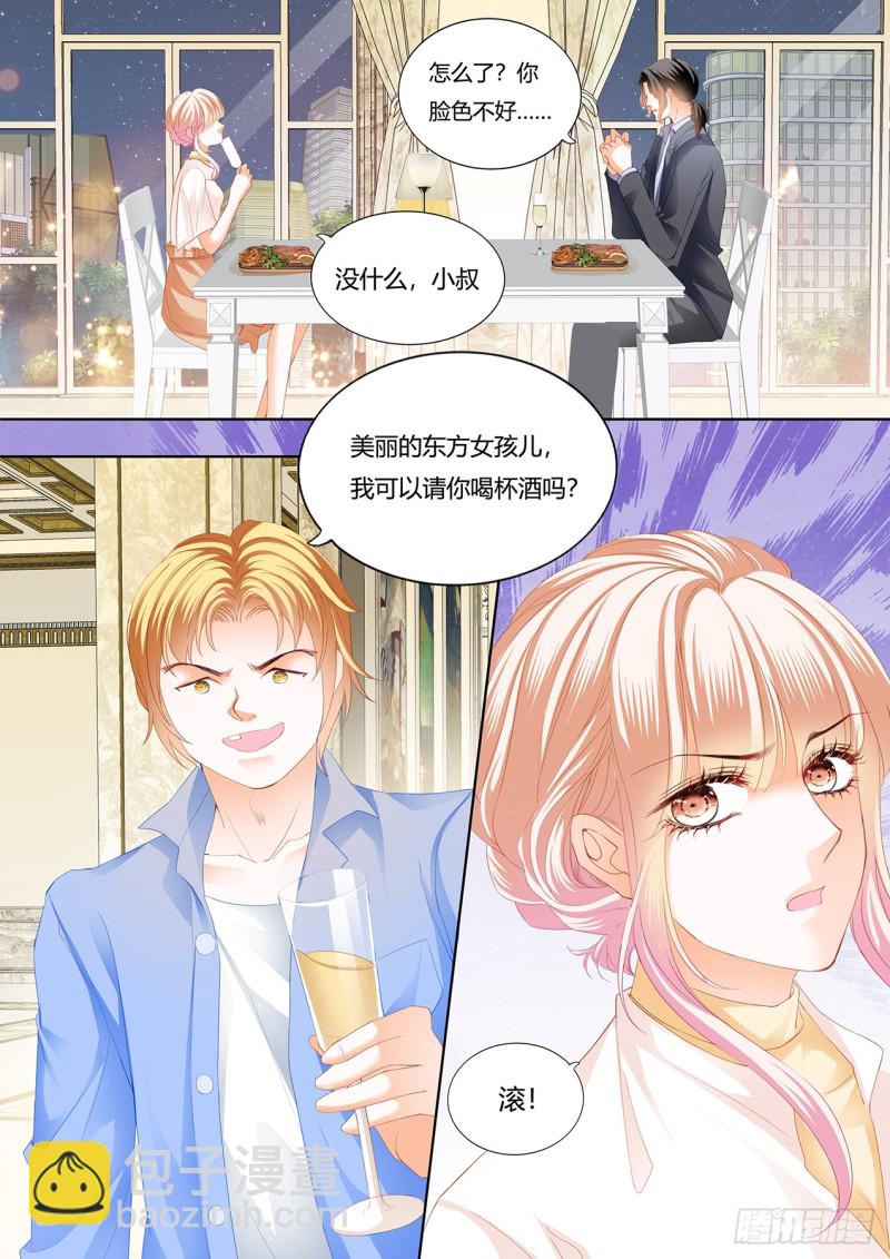 冒犯我者死3