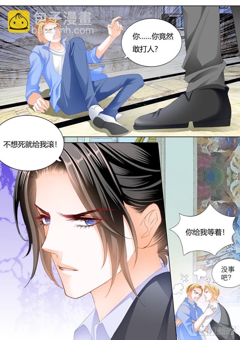 冒犯我者死5