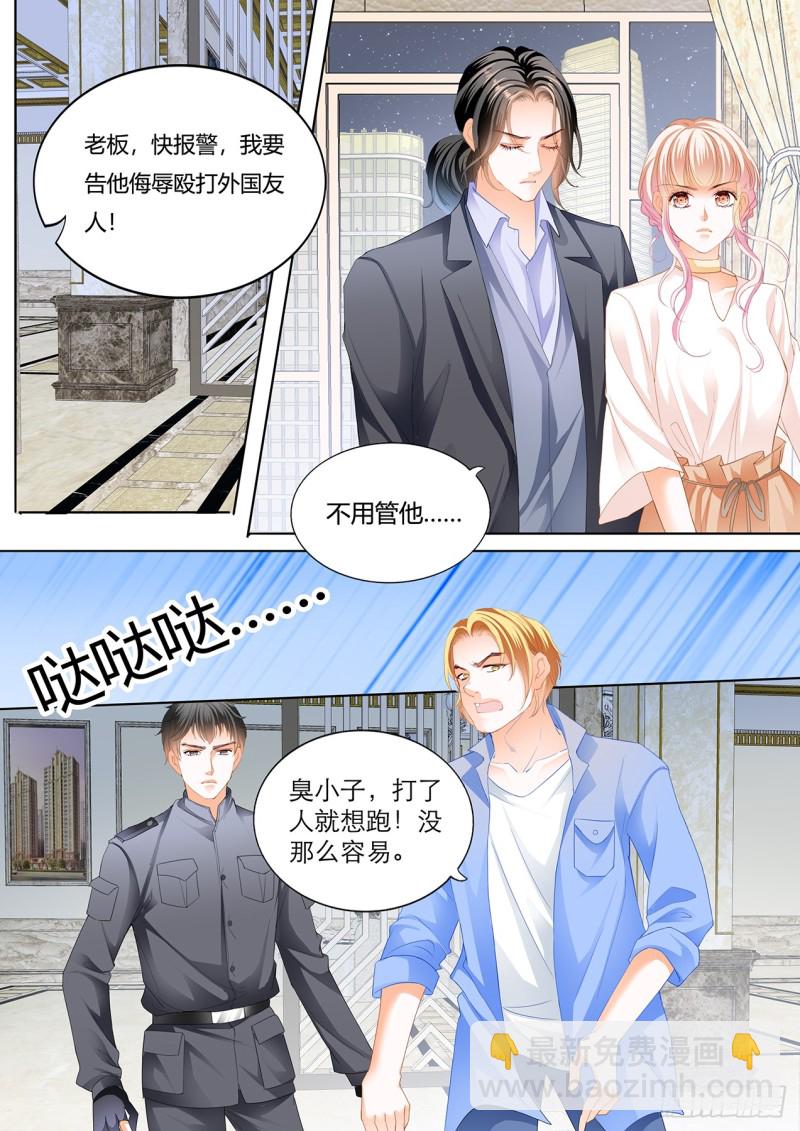 冒犯我者死6