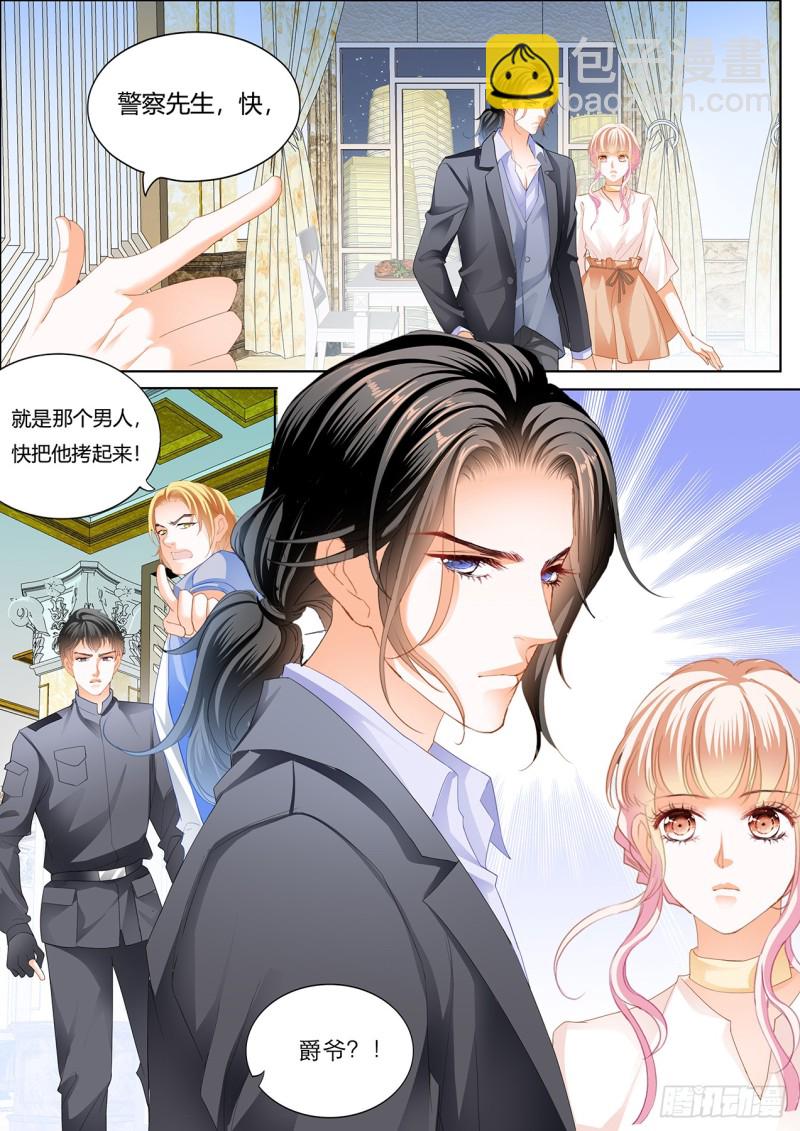 冒犯我者死7