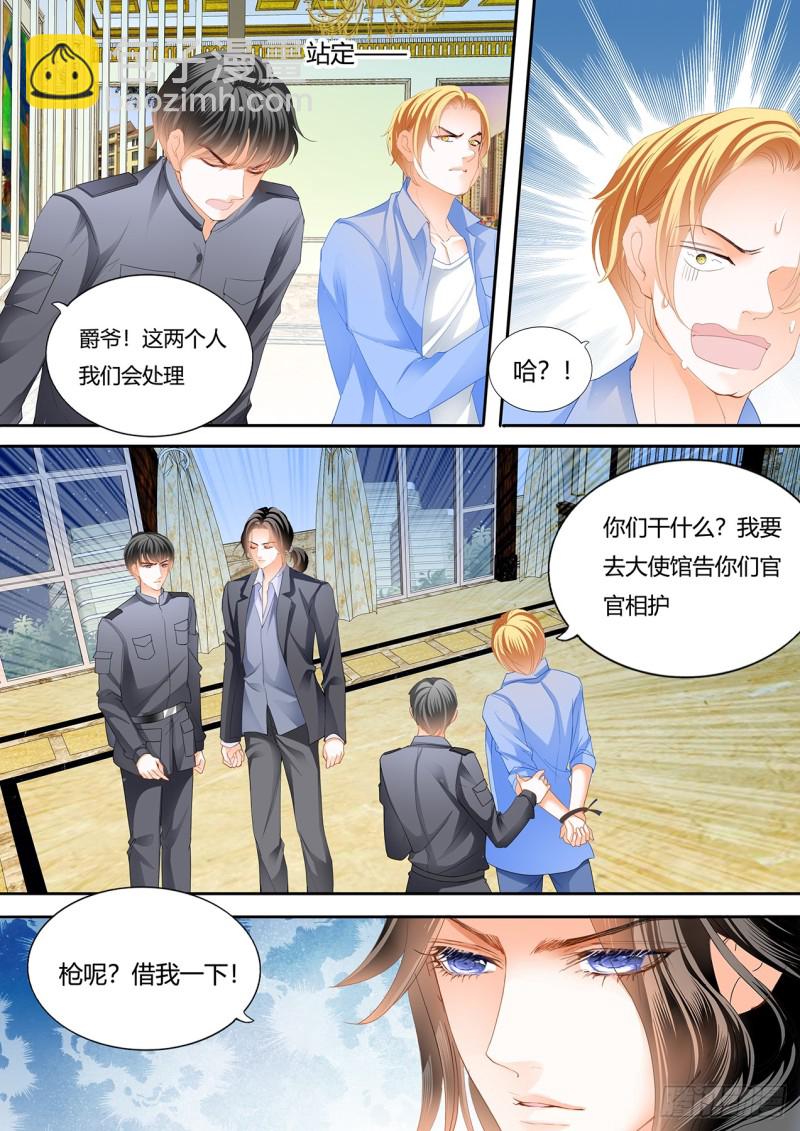 冒犯我者死8