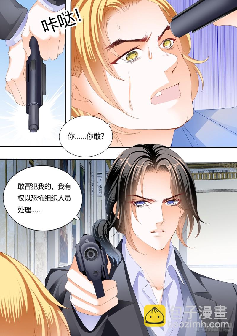 冒犯我者死9