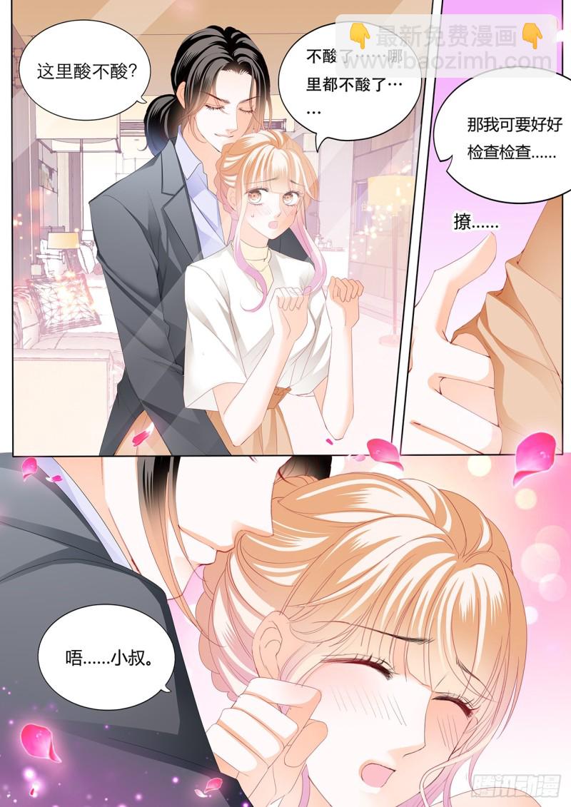 给你吃冰淇淋3