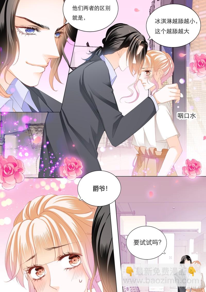 给你吃冰淇淋5