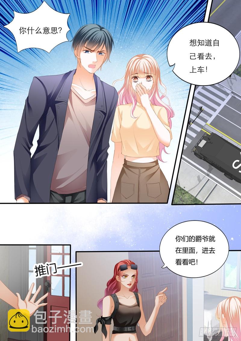 小叔遭到暗算11