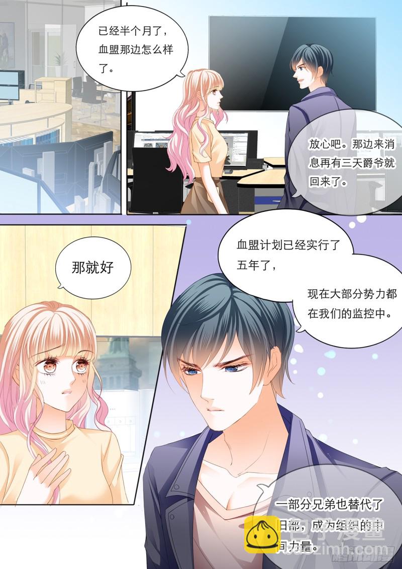 小叔遭到暗算2