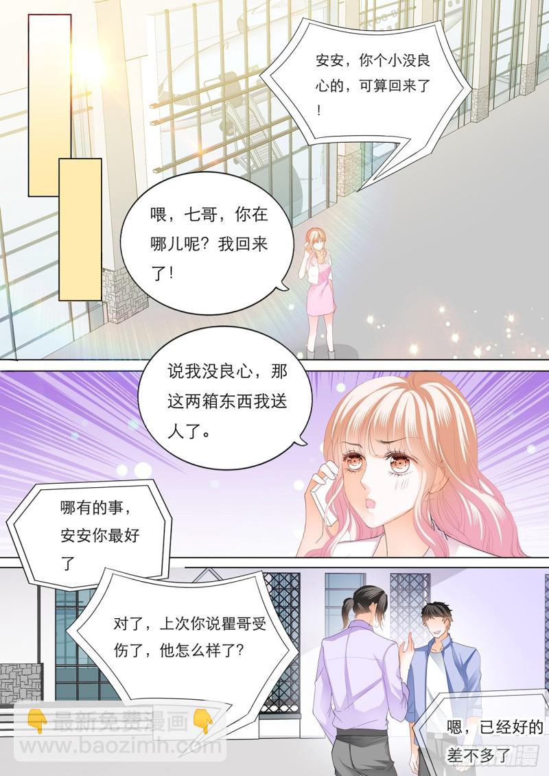 不许你打瞿哥12