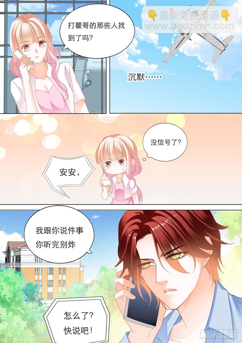 不许你打瞿哥13