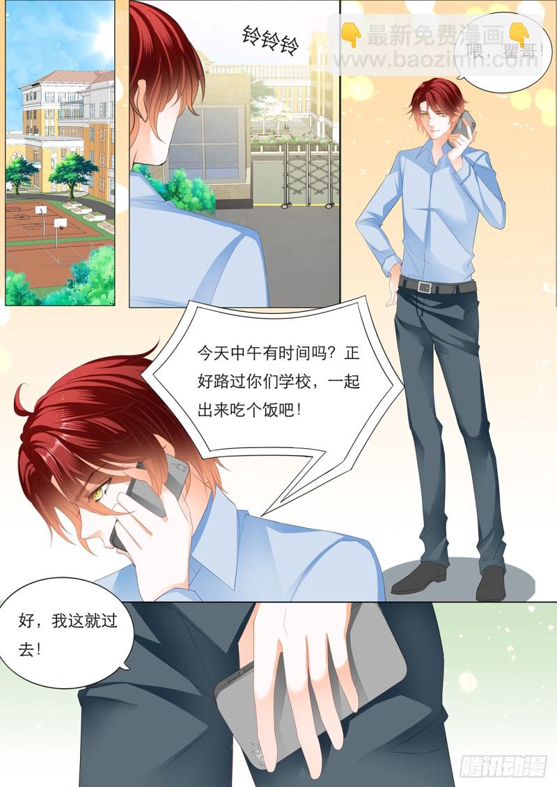 不许你打瞿哥2
