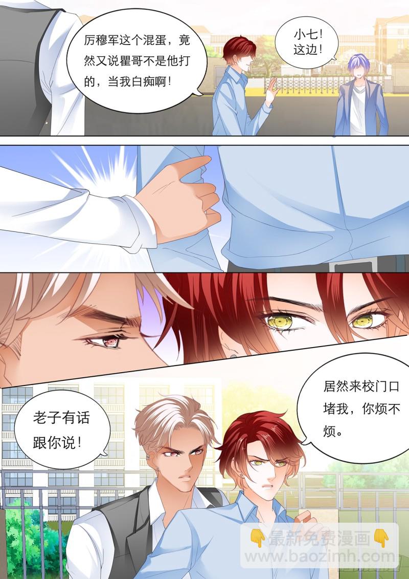 不许你打瞿哥3