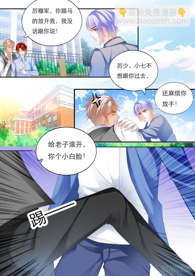 不许你打瞿哥4