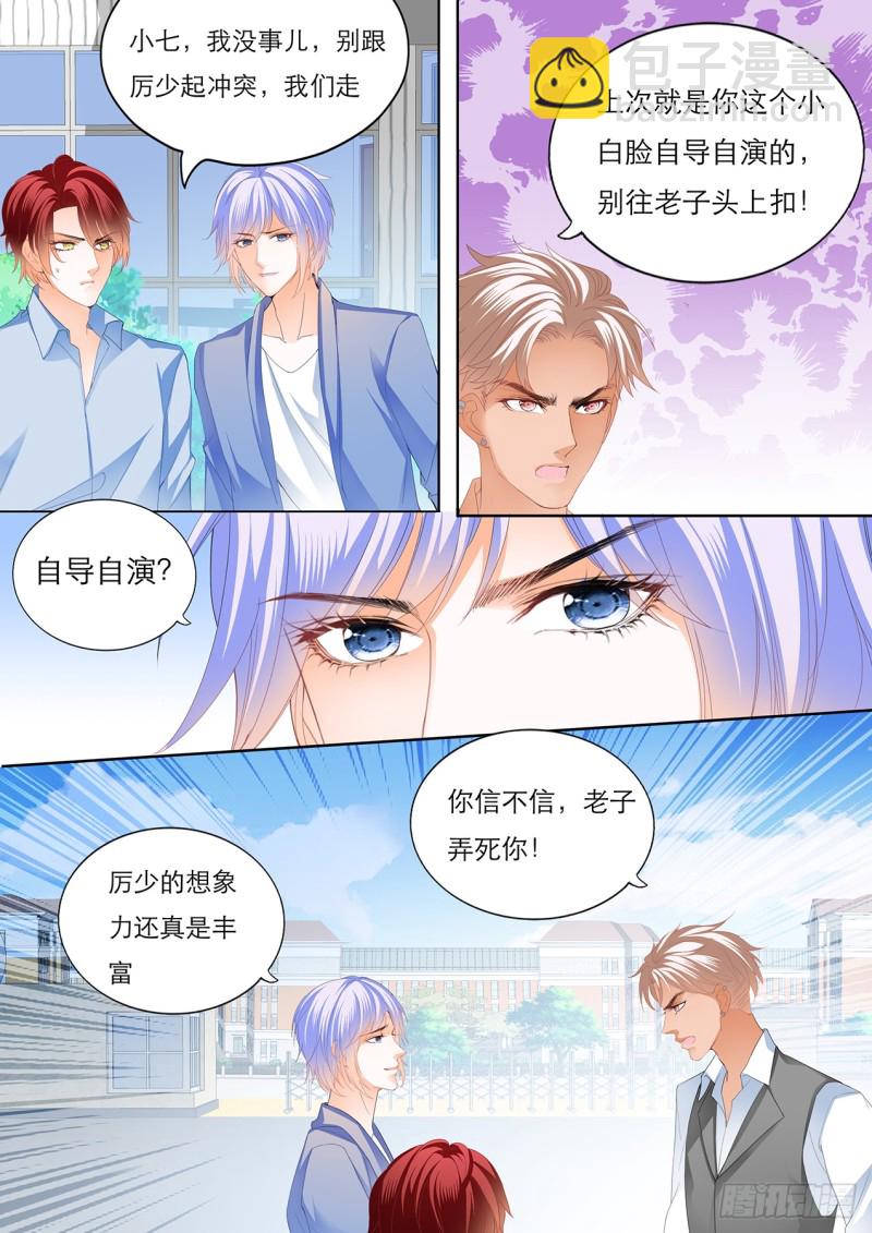 不许你打瞿哥7