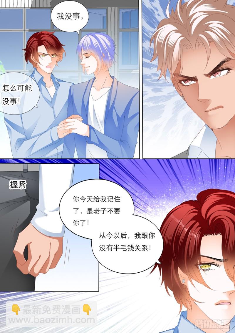 不许你打瞿哥9