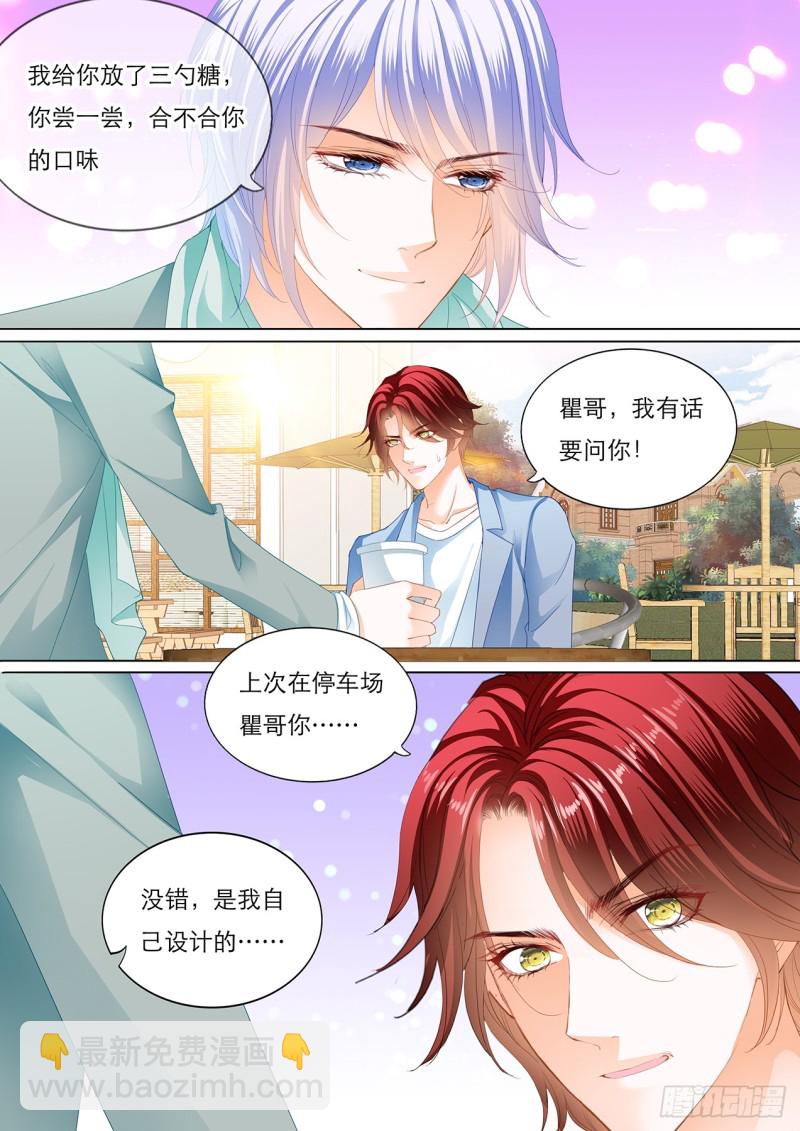 瞿哥的表白10