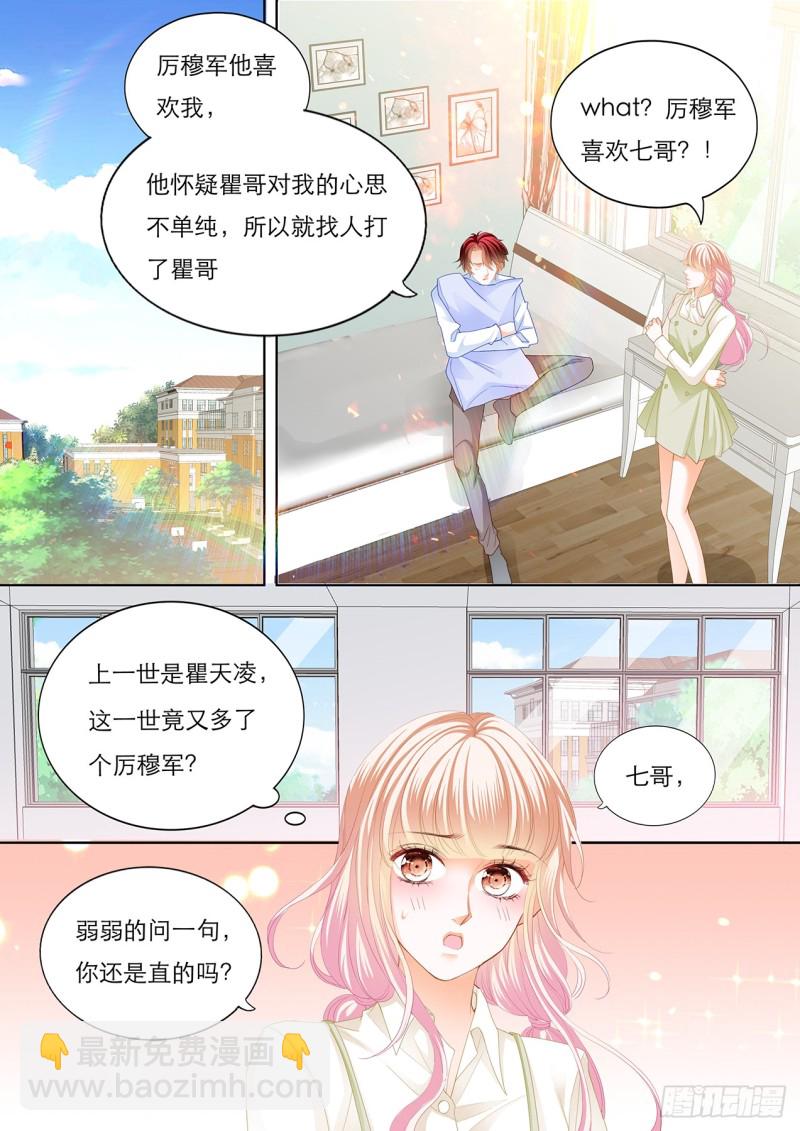瞿哥的表白2