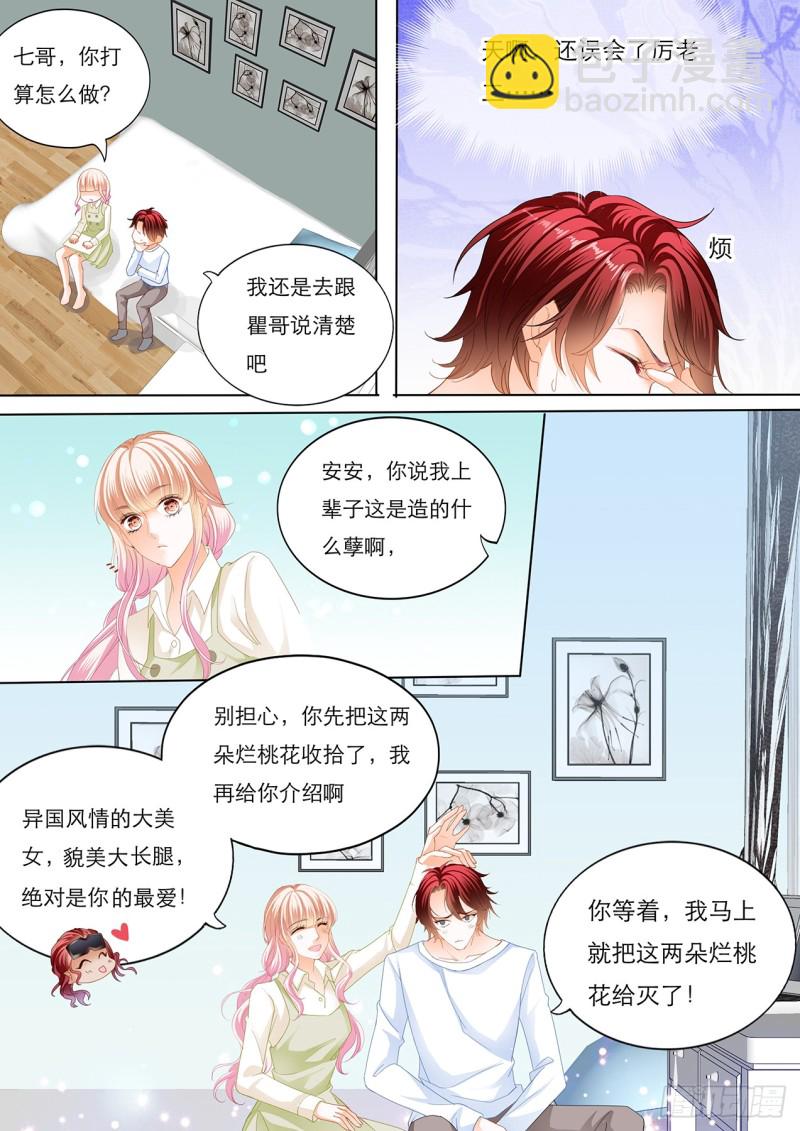 瞿哥的表白8
