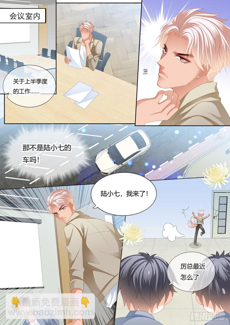 小叔和谭梦书的婚约2