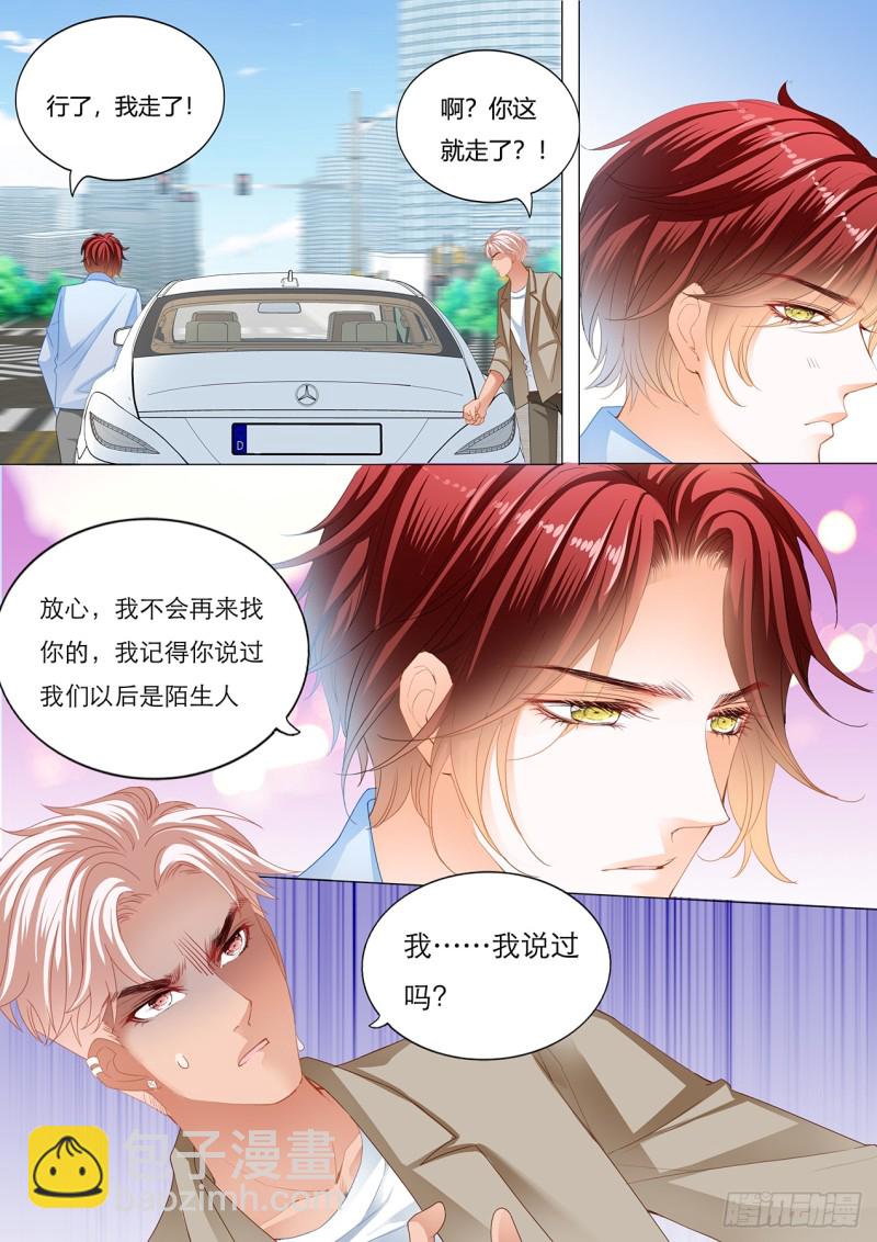 小叔和谭梦书的婚约6
