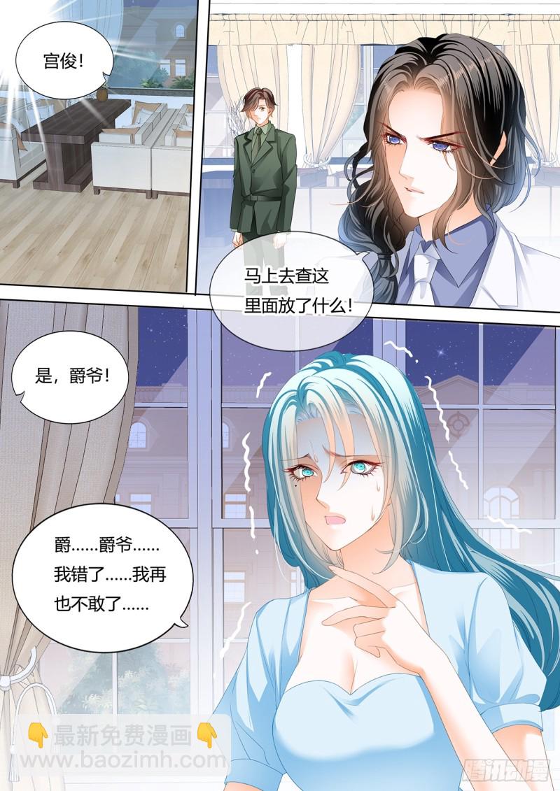 谭梦书给筠筠下毒了11