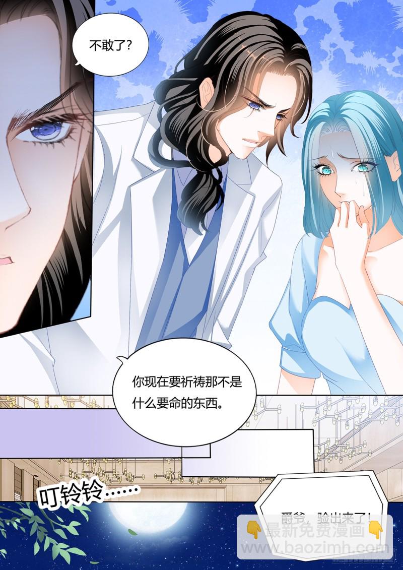 谭梦书给筠筠下毒了12