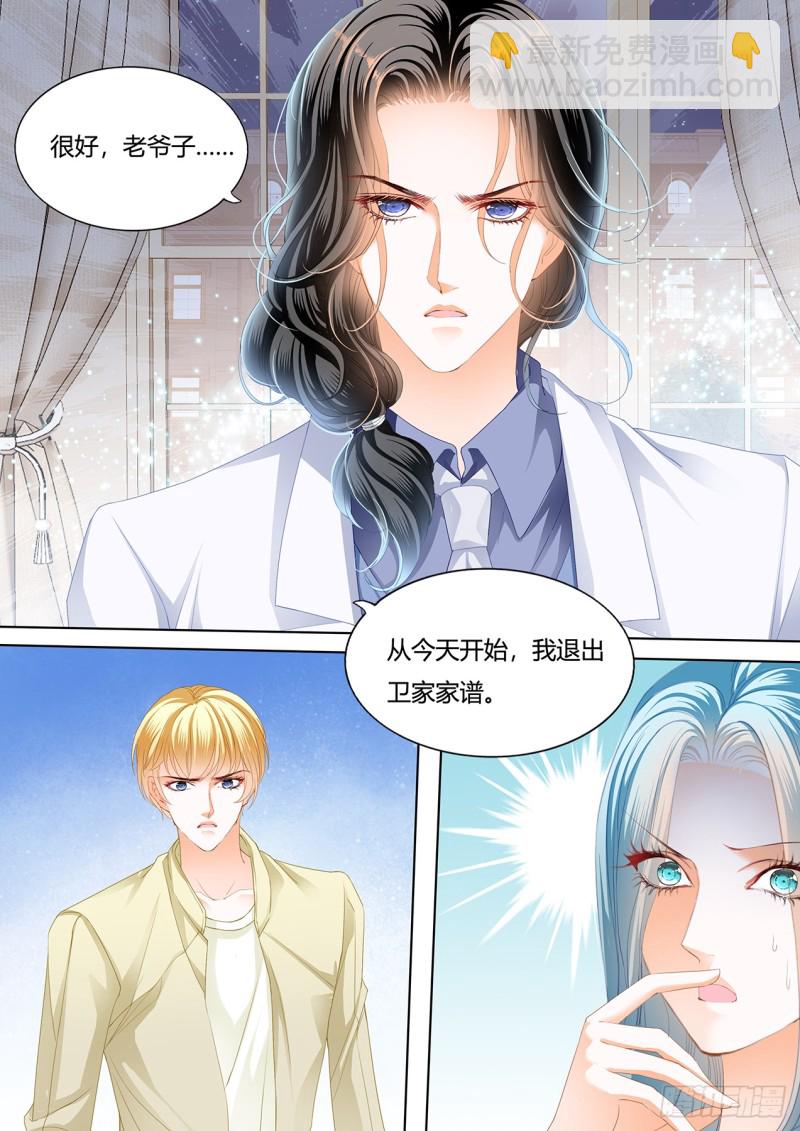 谭梦书给筠筠下毒了2