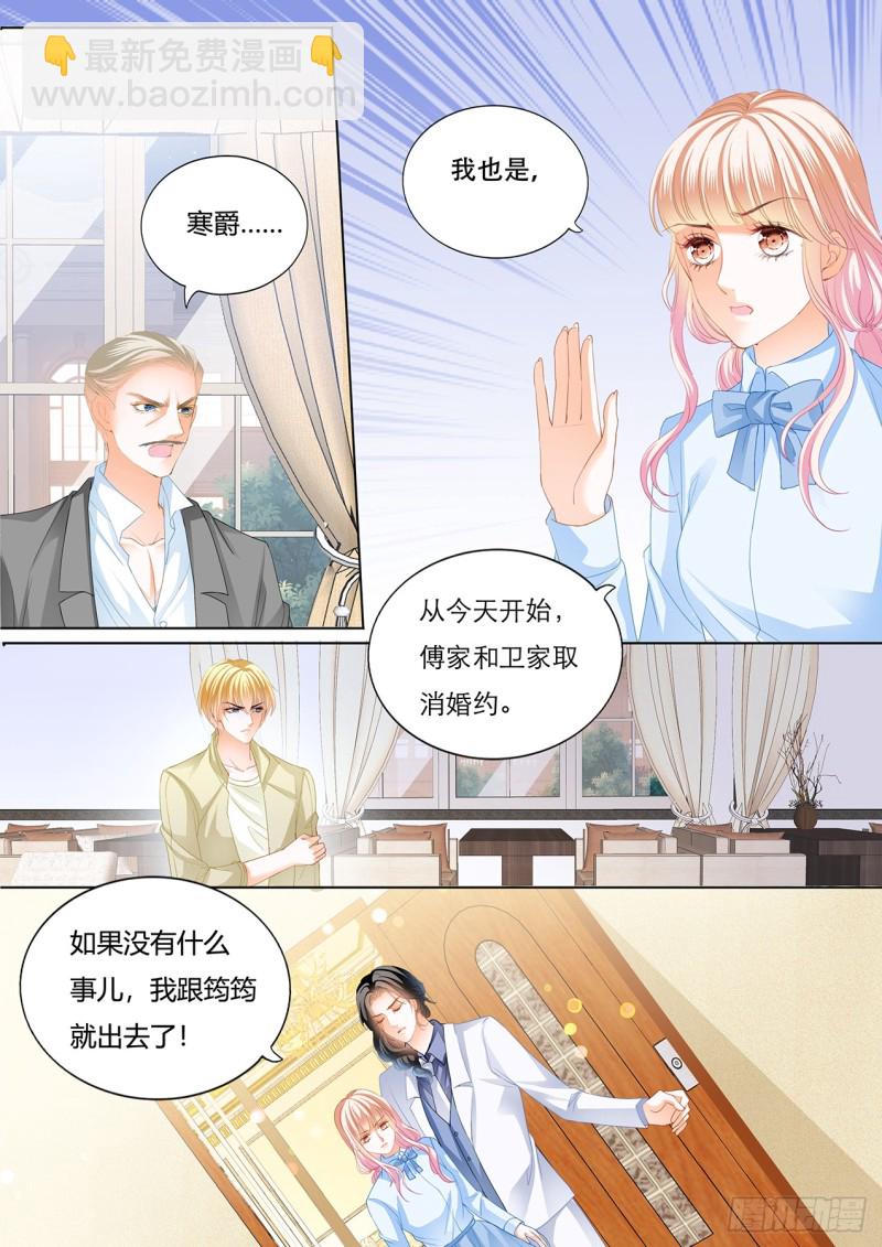谭梦书给筠筠下毒了3