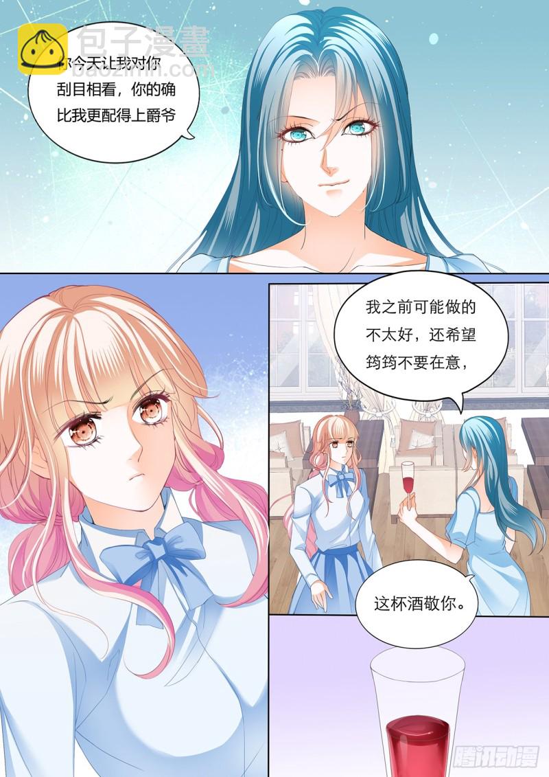 谭梦书给筠筠下毒了6