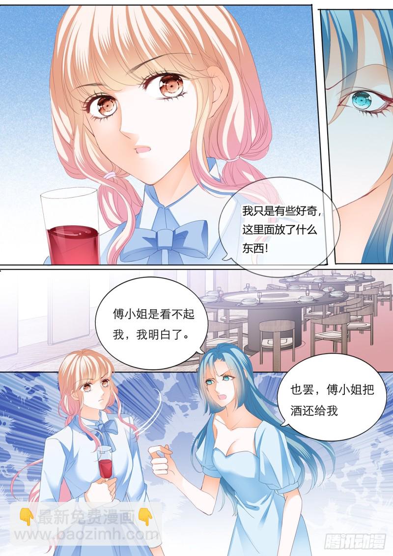 谭梦书给筠筠下毒了8