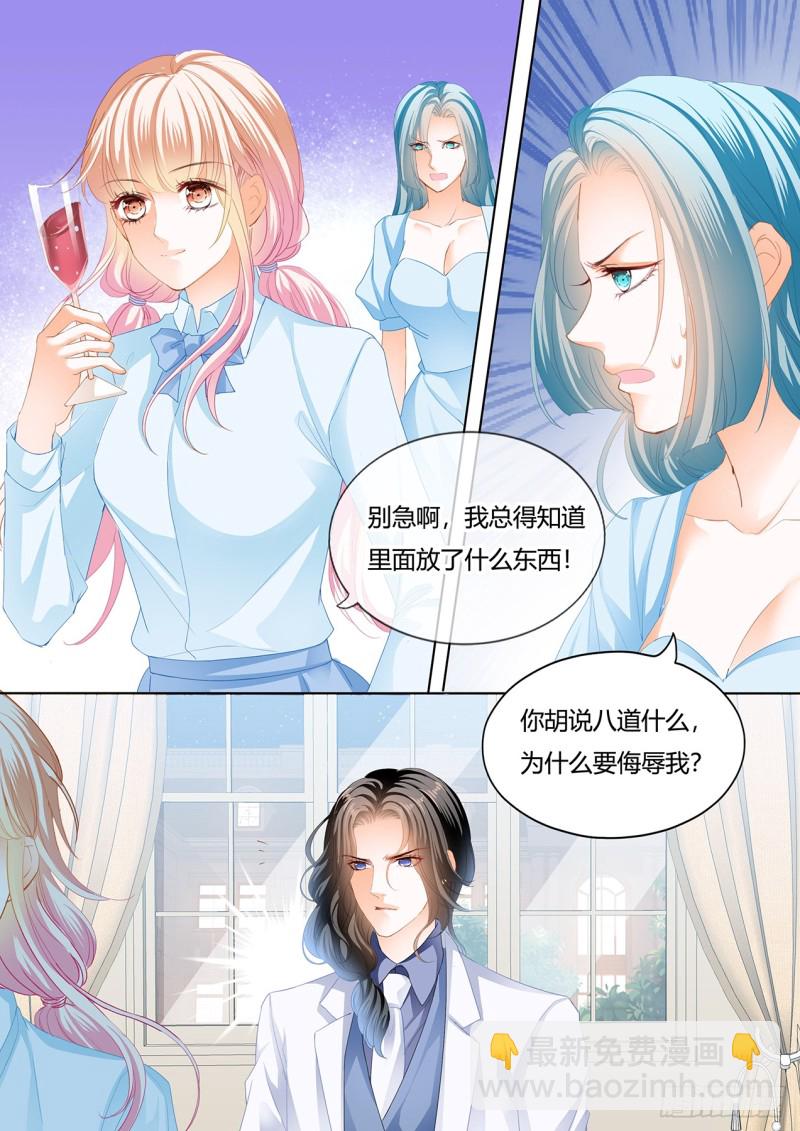 谭梦书给筠筠下毒了9