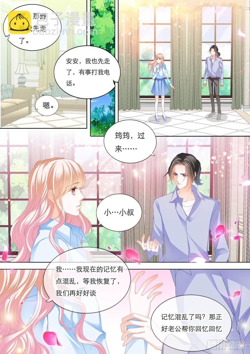 你的身体记得我10