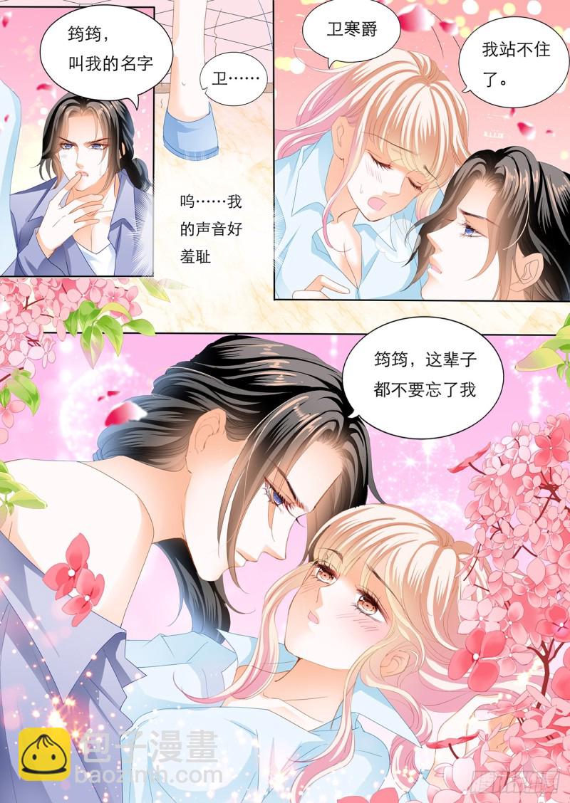 你的身体记得我13