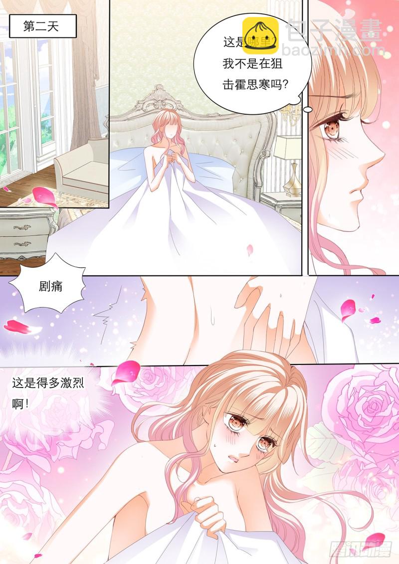 你的身体记得我2