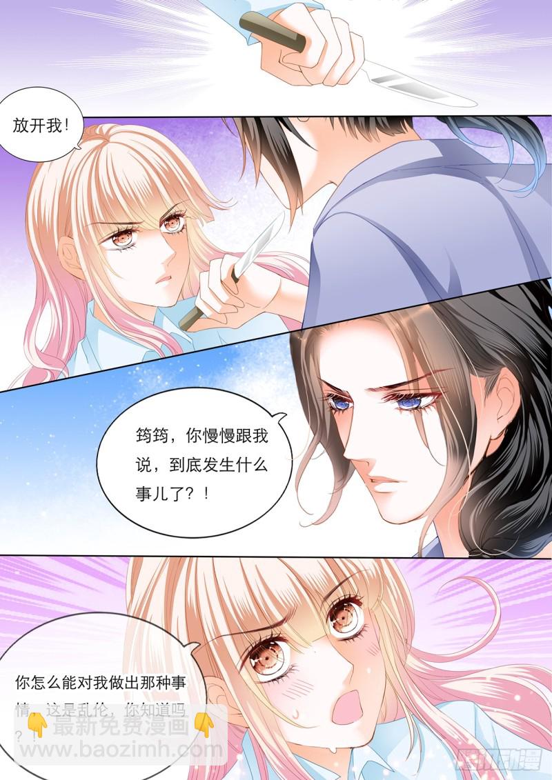 你的身体记得我5