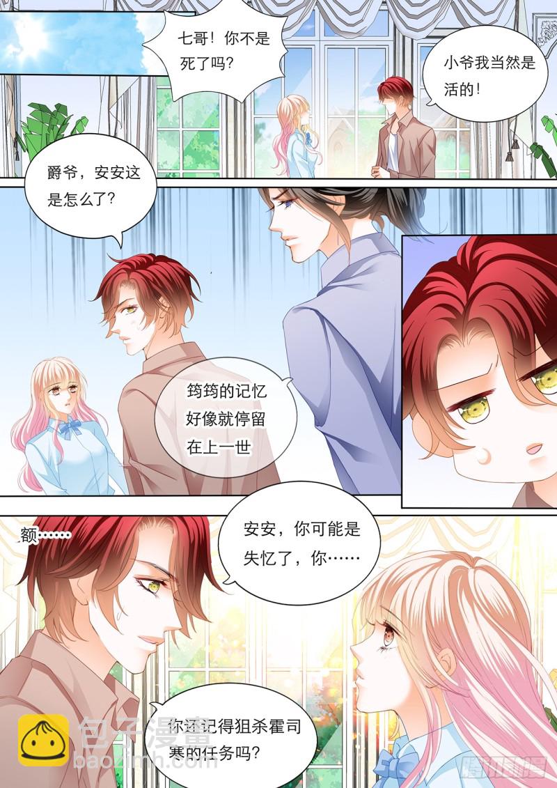 你的身体记得我7