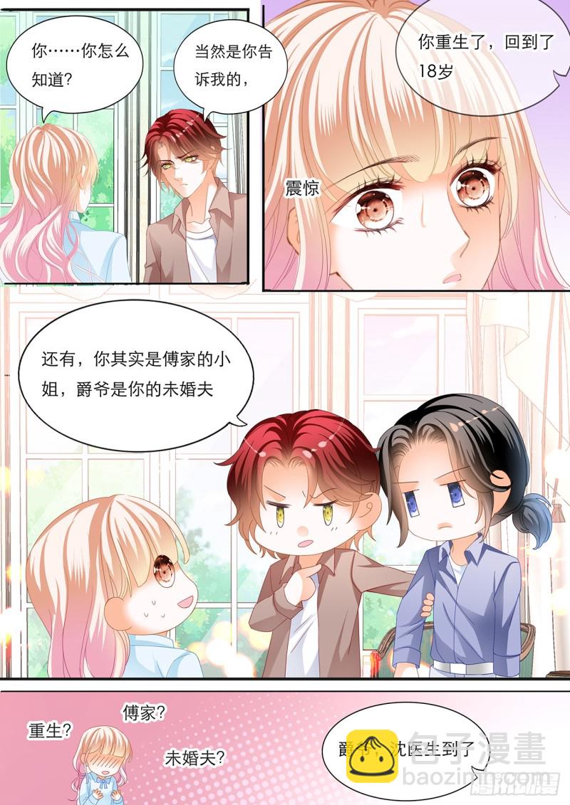 你的身体记得我8